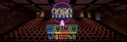 კაცები ფოტოსინთეზი