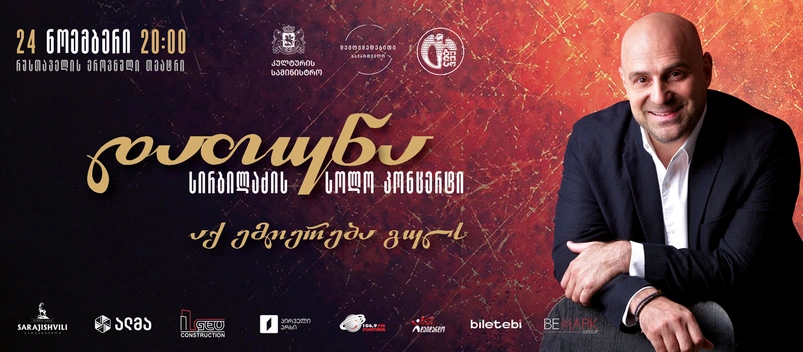 Datuna Sirbiladze Solo Concert — “Where the Heart Sings”