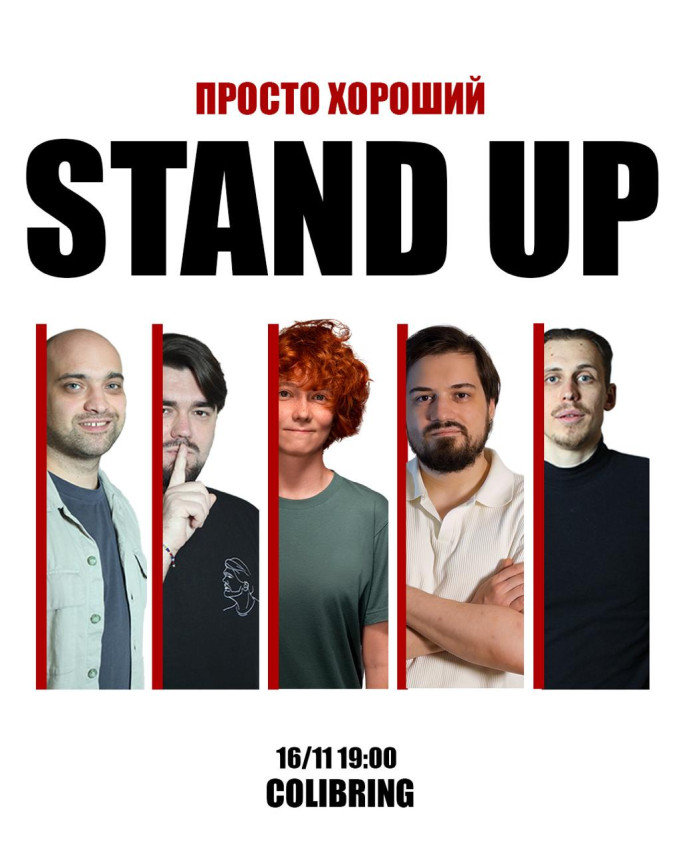 Стендап концерт: лучшие шутки