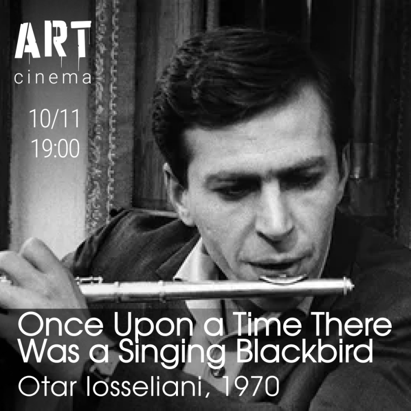 იყო შაშვი მგალობელი