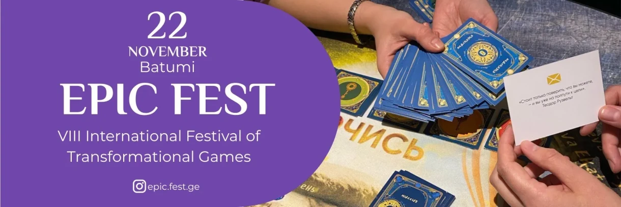 VIII International Festival of Transformational Games EPIC in Georgia, Batumi