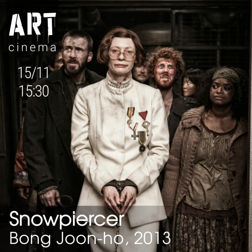 Сквозь снег