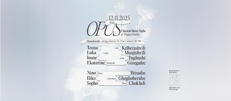 Opus • Вечер классической музыки