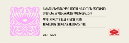 Wellness Tour at Kiketi Farm with Shorena Alibegashvili