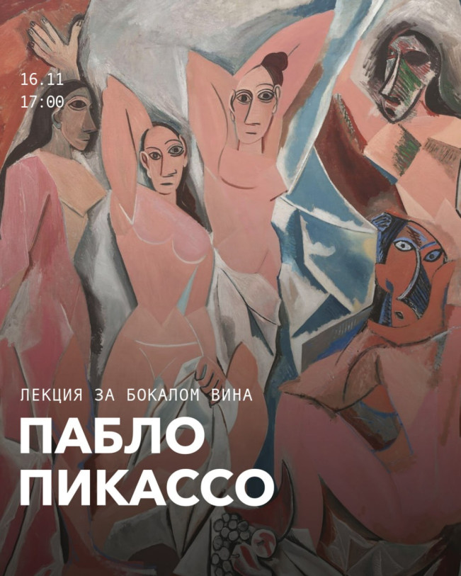 პაბლო პიკასო