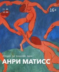 Henri Matisse