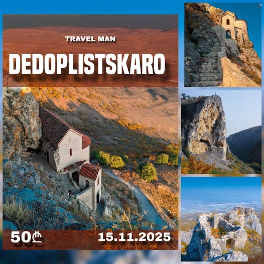 TravelMan გთავაზობთ ერთ დღიან ტურს დედოფლისწყაროში