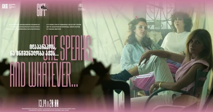 She Talks… And Whatever