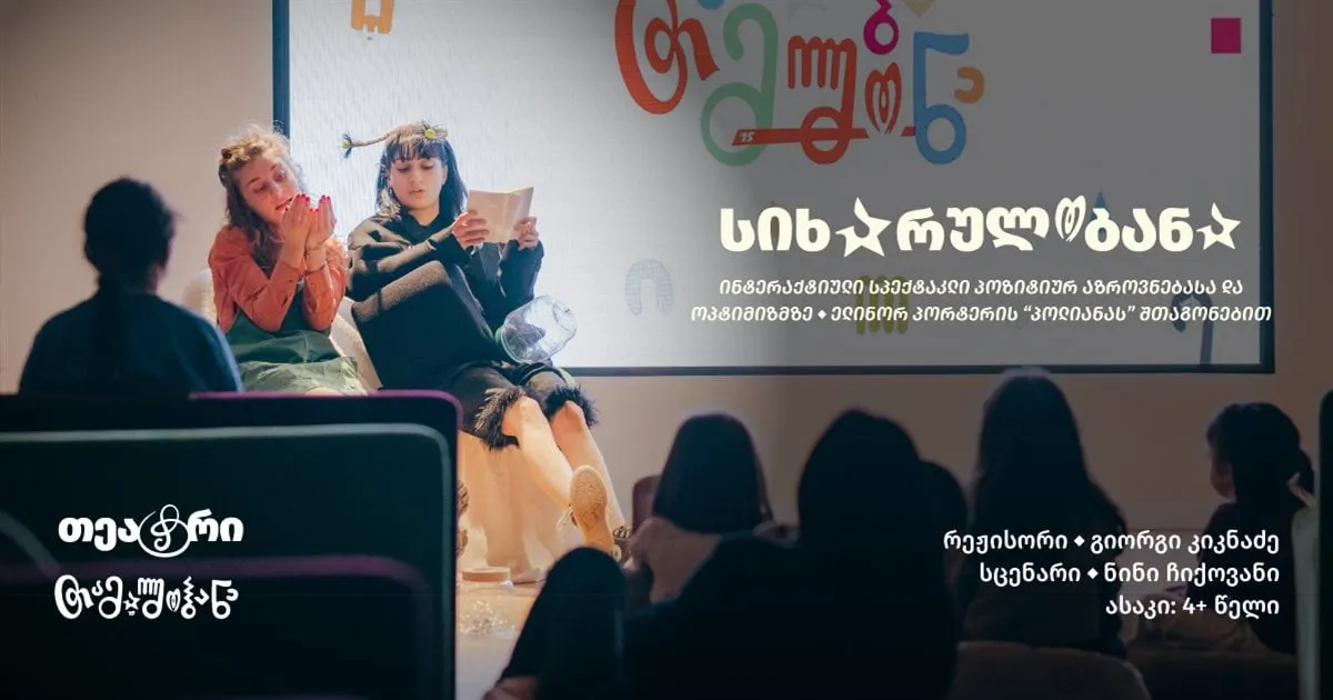 Сихарулобана