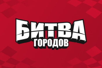 [битва городов] BATUMI #2