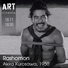 Rashomon