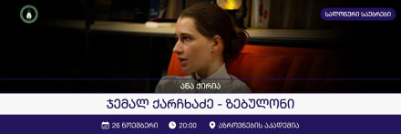 Jemal Karchkhadze — “Zebulon”