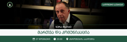 Management and Communication