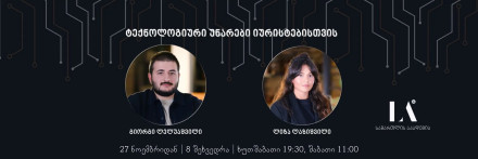 Technological Skills for Lawyers