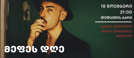 The King’s Birthday