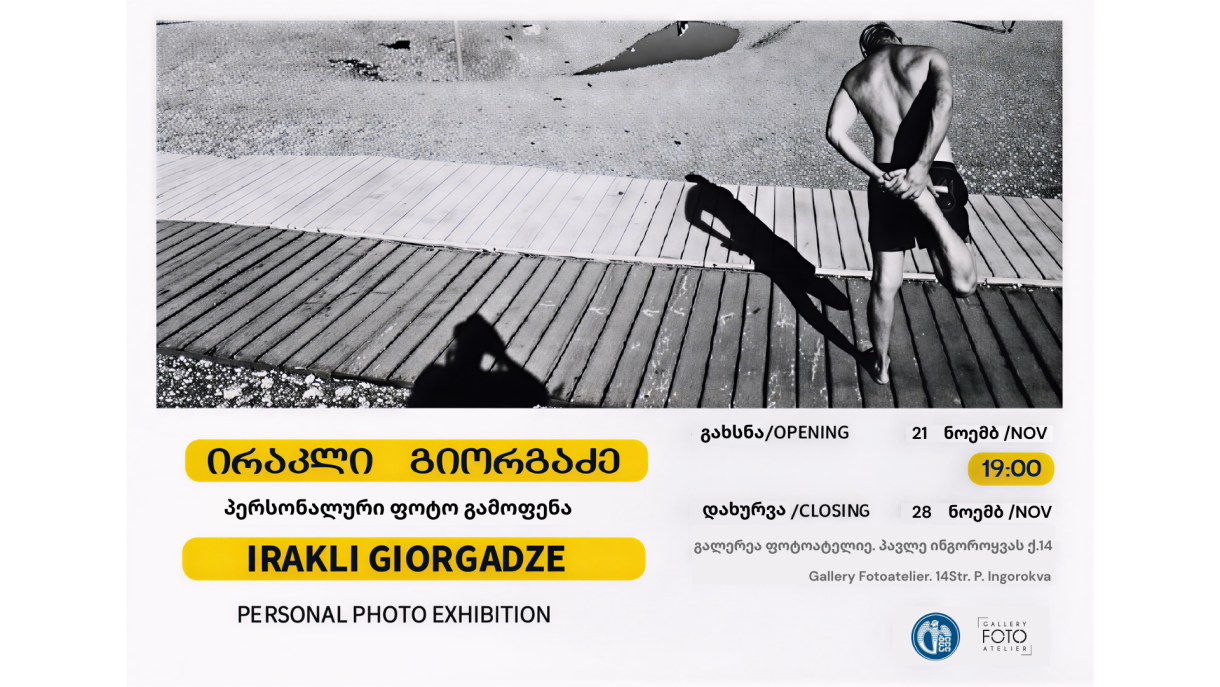 Irakli Giorgadze's personal exhibition