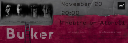 სპექტაკლი „ბუნკერი“