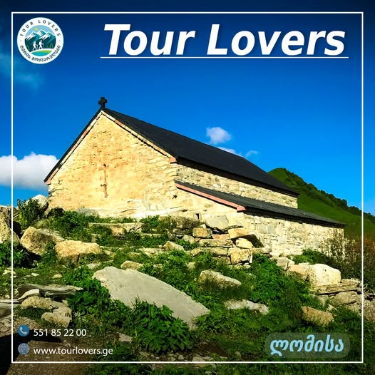 ლომისას წმინდა გიორგის სახელობის სალოცავი Tour Lovers
