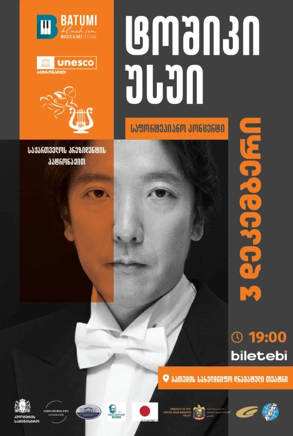 Solo concert by pianist Usui Toshiki – Japanese Evening