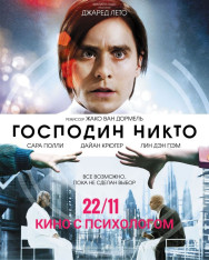 Cinema with a psychologist.  