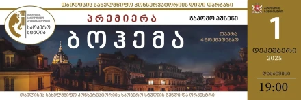 Giacomo Puccini “La Bohème”