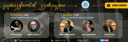 «Неделя Галактиона» в Академии Слова