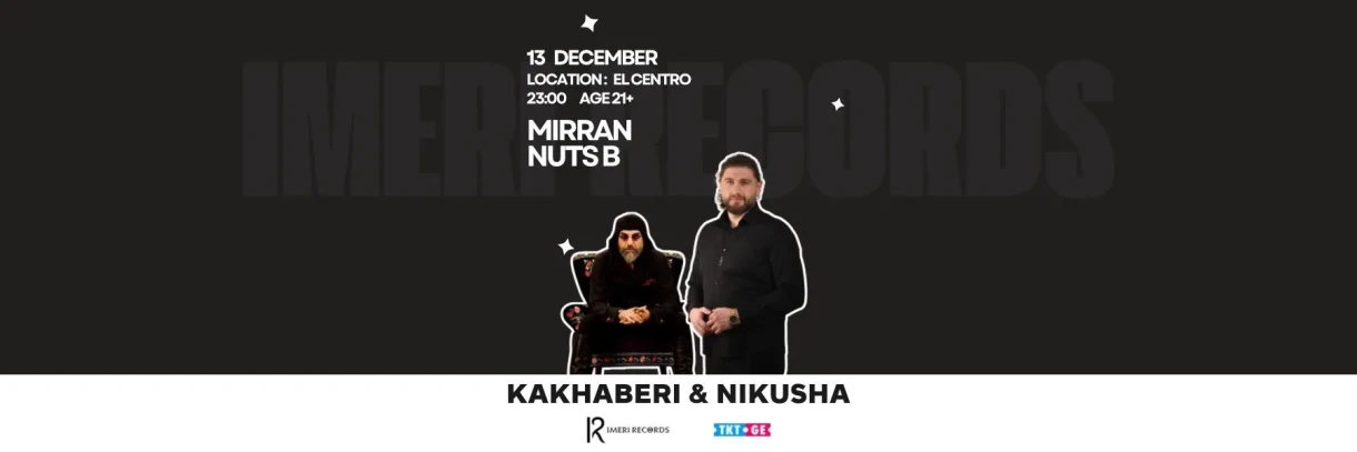 Вечер грузинского афро-хауса и электронной музыки