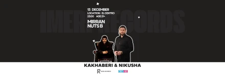 Вечер грузинского афро-хауса и электронной музыки