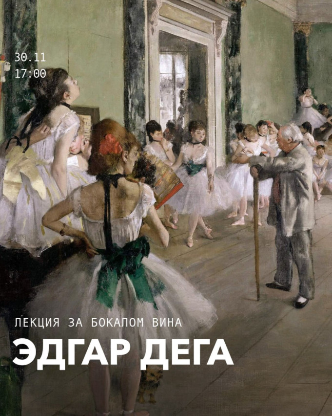 ედგარ დეგა