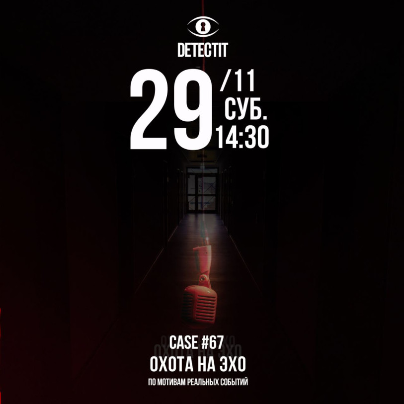 Регистрация. Дело №67 