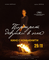 Movie with the community  