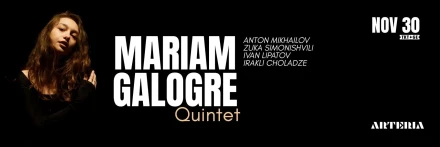 Квинтет Мариам Галогре