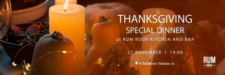 მადლიერების დღის ვახშამი