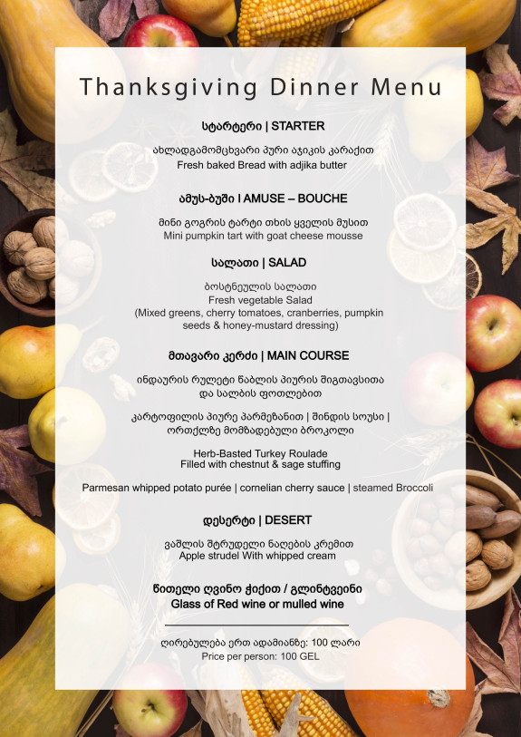 Thanksgiving Dinner - 86