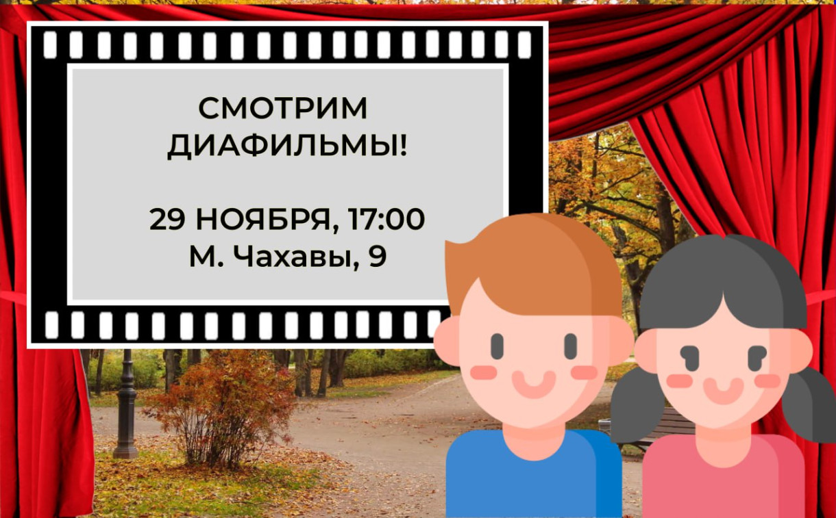 დია-ფილმი ლაბრადორში