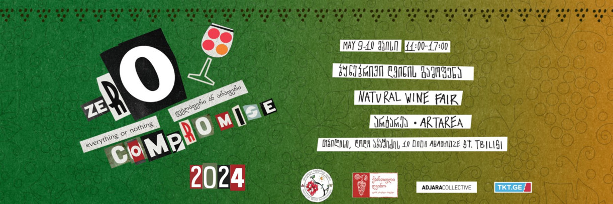 Natural Wine Festival ZERO COMPROMISE