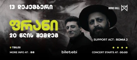 Frani — 20 Years Later