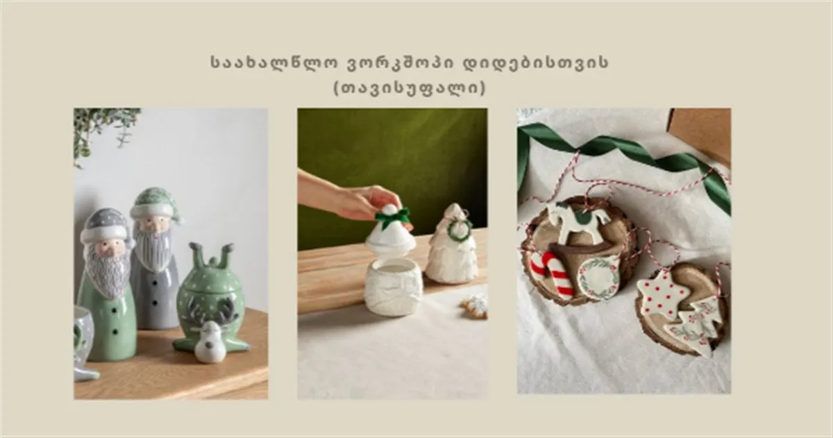 New Year's Workshop for Celebrities