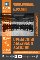 Batumi Black Sea Art Festival will be held this December