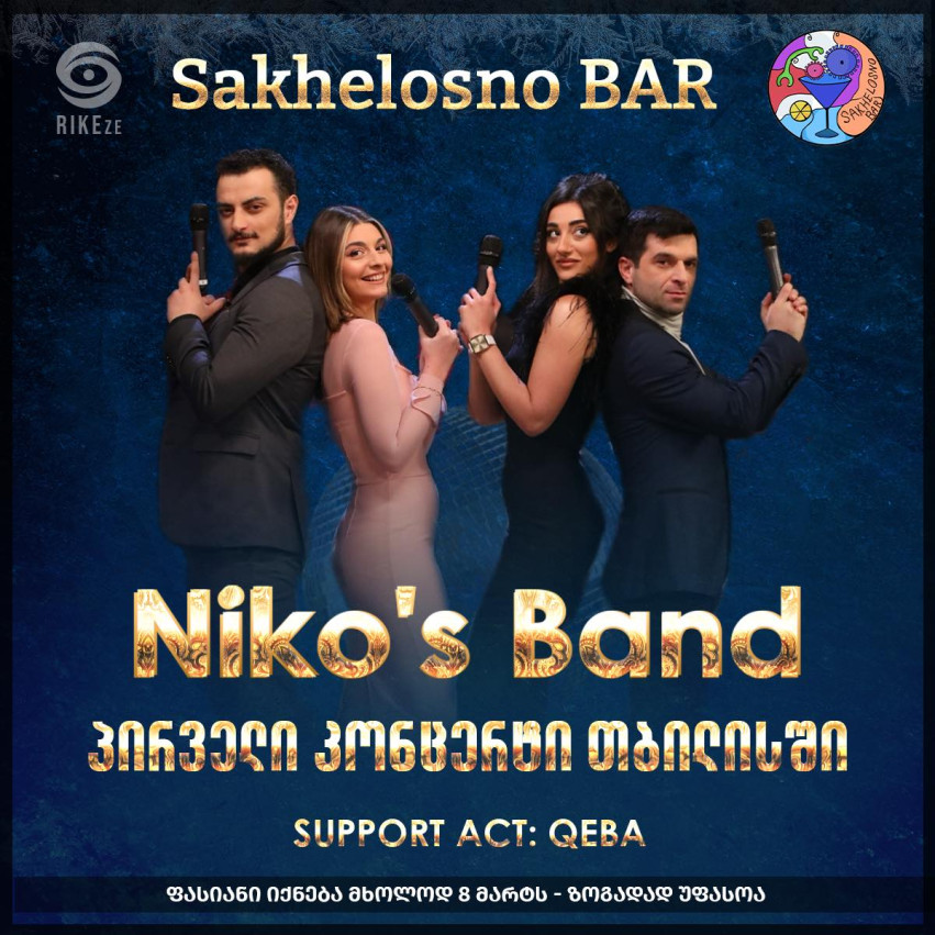Niko's Band (Georgian Disco | Kartuli Disco) • Sakhelosno Bar