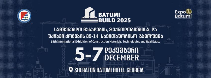 სამშენებლო მასალების, ტექნოლოგიებისა და უძრავი ქონების 14-ე საერთაშორისო გამოფენა