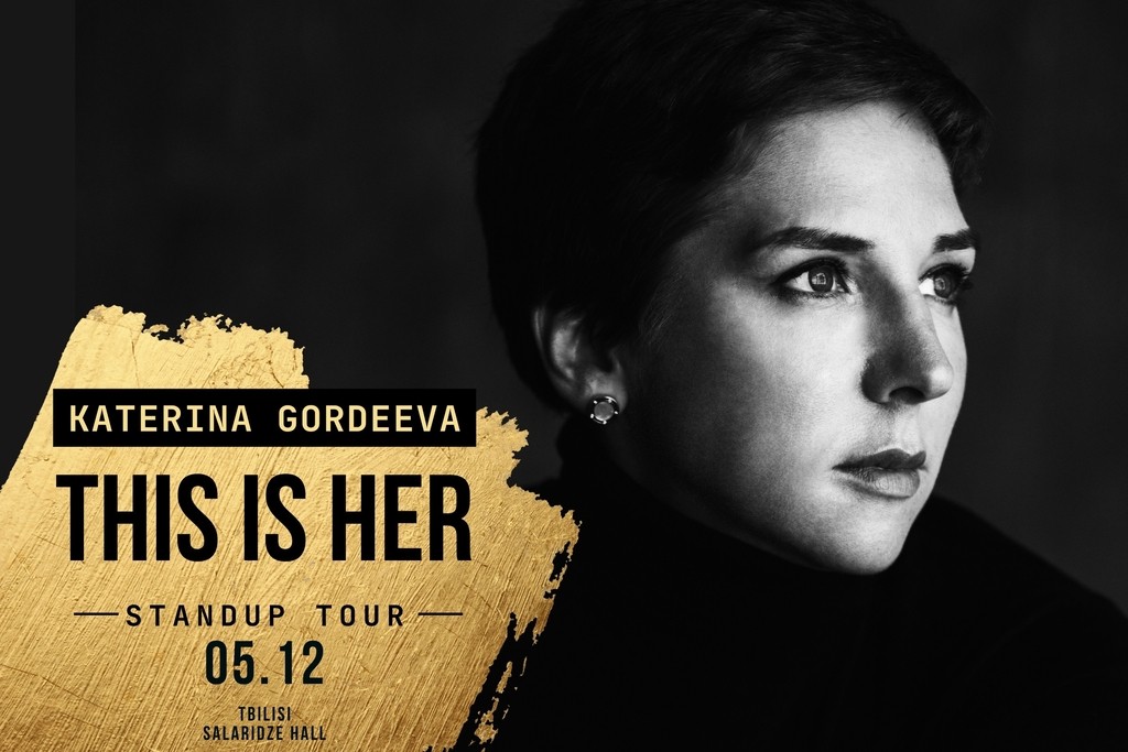 კატერინა გორდეევას სტენდაპ-შოუ “It's Her.”