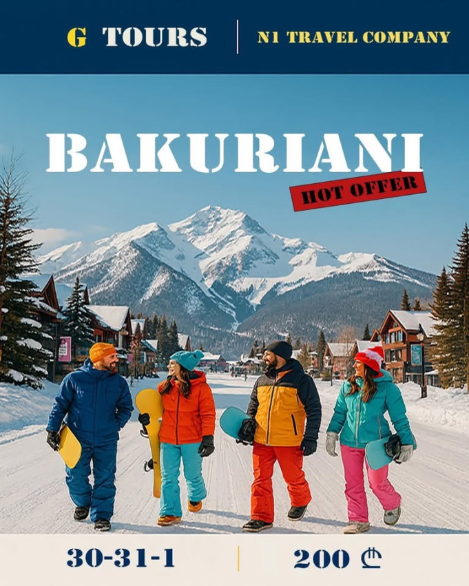 Новый год в Бакуриани с GTours | Выезд из Кутаиси