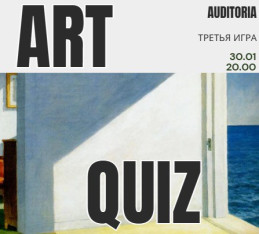 არტქვიზის მეორე თამაში თბილისში