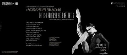 Choreographic Portraits