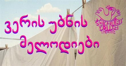 Melodies of the Vera District