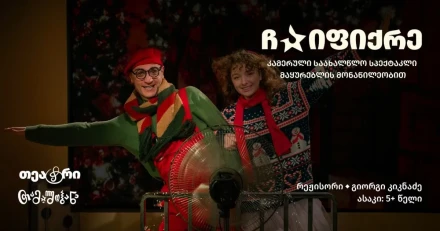 Загадай желание