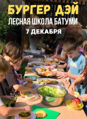 Целый уикенд без гаджетов, на природе и без родителей