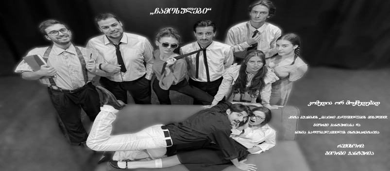 ჩამოსულები