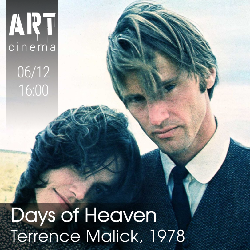 მკის დღეები